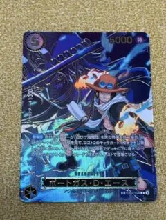 ポートガス・D・エース SP 受け継がれる意志