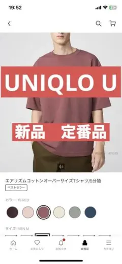 エアリズムコットン オーバーサイズ Tシャツ M ユニクロユー　ユニクロU