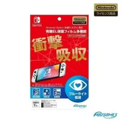 Switch 有機EL 保護フィルム 多機能 新品