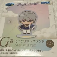 2025年最新】魔法使いの約束 くじ リケの人気アイテム - メルカリ