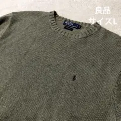 【良品】Polo by Ralph Lauren コットンニットセーター 肉厚L