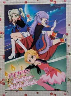アイカツ！ アニメージュ 2015年4月号 付録 冊子
