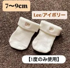 【Lee】ベビーソックス　7〜9cm オフホワイト