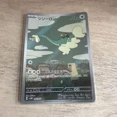 ポケモンカード サイバージャッジ AR アートレア 全12種 コンプリート