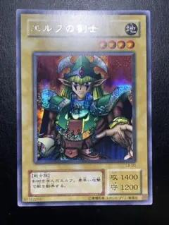 【 鑑定品 PSA10 】 極美品　最安値　世界52枚　エルフの剣士　二期　シク 鑑定品 PSA10 】 極美品 最安値 世界52枚 エルフの剣士 二期