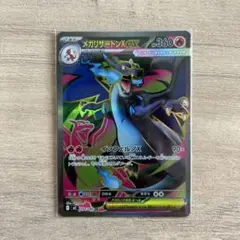 【超美品】メガリザードンex sr psa10ポケモンカード インフェルノX