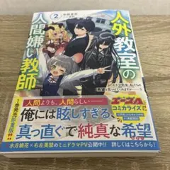 初版サイン本 男子高校生で売れっ子ライトノベル作家をしているけれど