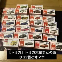 トミカ 赤箱 絶版 廃盤 希少 レア！ まとめ売り 30台 ① トミカ 赤箱 絶版 廃盤 希少 レア！ まとめ売り 30台 ① - メルカリ