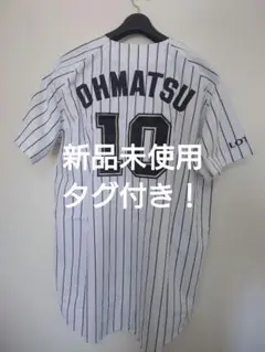 千葉ロッテマリーンズ 大松尚逸 ホーム ユニフォーム フリーサイズ 白 ホワイト
