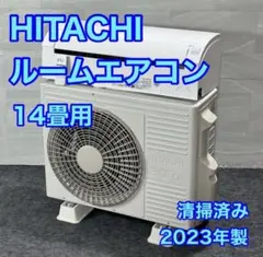 HITACHI ルームエアコン 14畳用 2023年製 清掃済み d6045 HITACHI ルームエアコン 14畳用 2023年製 清掃済み d6045 - メルカリ