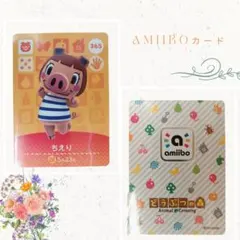 どうぶつの森 amiiboカード ちえり 365
