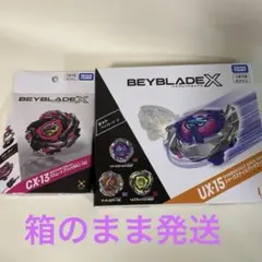 新品未使用　ベイブレードx まとめ売り　BX-23 UX-11 CX-13 新品未開封 ベイブレードX BX-23 UX-15 2点セット - メルカリ
