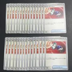 ポケモンキャッチャー 30枚セット【ポケモンカード】汎用カード まとめ売り