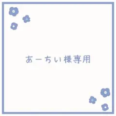【あーちい様専用】A7シール帳　ブルー（透明）リフィル40枚