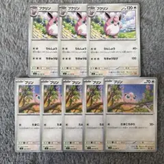ポケカ　インフェルノＸ　プリン　５枚　プクリン　３枚