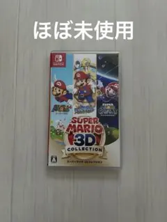 2025年最新】スーパーマリオ3dコレクションの人気アイテム - メルカリ