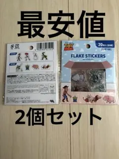 トイ・ストーリー フレークシール 20枚入り　2つセット