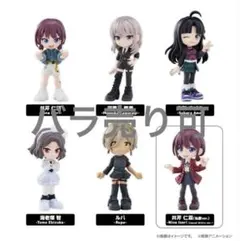 バラ売り可　PalVerse　ガールズバンドクライ【BOX】　フィギア