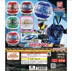 1点　仮面ライダーゼッツ第2弾　ガチャ