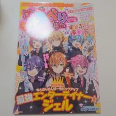 すとろべりーめもりー 6　ジェル