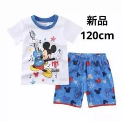 【新品】ミッキーマウス パジャマ　上下セット 120cm 男の子　女の子