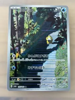 2026年最新】カード名：コダック ポケモンカードゲームの人気アイテム