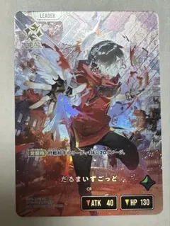 2025年最新】だるまいずごっど トレカの人気アイテム - メルカリ