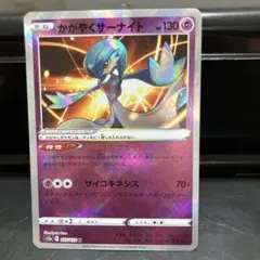 ポケモンカード かがやくサーナイト K 027/071 s10a - メルカリ