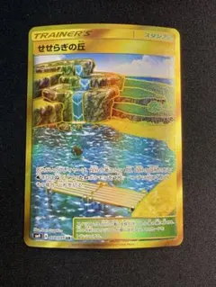 せせらぎの丘 UR SM9 タッグボルト 118/095 - メルカリ