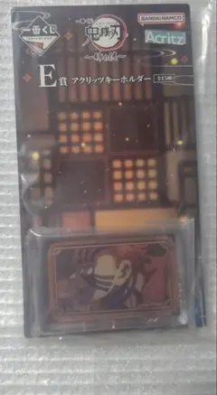 鬼滅の刃 一番くじ E賞 アクリッツキーホルダー 猗窩座