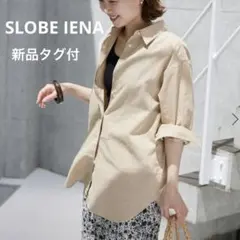 最終値下！リネンフレンチフロントレギュラーシャツ・SLOBE IENA 2026年最新】slobe iena リネンフレンチフロントレギュラーシャツの