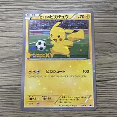 2026年最新】ピッチのピカチュウ 未開封の人気アイテム - メルカリ