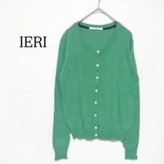 イエリ グリーン カーディガン コットン100% 長袖 クルーネック