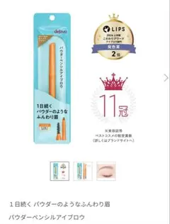 dejavu パウダーペンシルアイブロウ キャメルブラウンのサムネイル