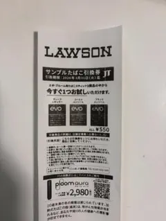 サンプルたばこ引換券　エボ・プルーム　ローソン