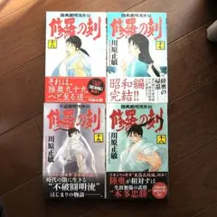 川原正敏 修羅の門 18巻 初版 講談社 希少品 レア 入手困難 修羅の門 第弐門(18) (月刊マガジンコミックス) | 川原 正敏 |本