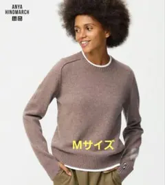 新品未使用 ユニクロ アニヤ カシミヤクルーネックセーター ブラウン M