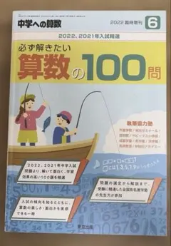 2026年最新】必ず解きたい算数の100問の人気アイテム - メルカリ