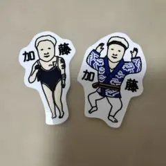 加藤トクイテン　ステッカー