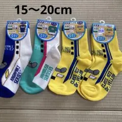 新幹線　クルーソックス　15〜20cm