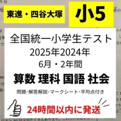 2026年最新】浜学園 復習テスト 小4の人気アイテム - メルカリ