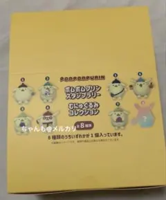 未開封⭐︎ポムポムプリン スタンプラリーむにゅぐるみコレクション 8 