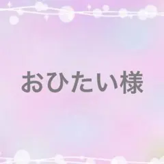 ハンドメイド資材