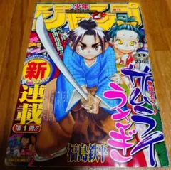 週刊少年ジャンプ 2019年24号 サムライ8 新連載 岸本斉史　未読 週刊少年ジャンプ 2019年24号 サムライ8 新連載 岸本斉史 - メルカリ