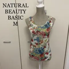 NATURAL BEAUTY BASIC M タンクトップ 新品未使用 タグ付きのサムネイル