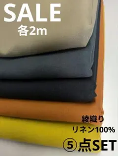 oriori様 リクエスト 6点 まとめ商品