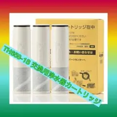 2025年最新】浄水器カートリッジの人気アイテム - メルカリ