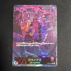 シャンクス リーダーパラレル プロモ 2nd anniversary set