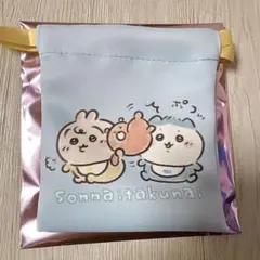 ちいかわ ベビー 巾着 ハチワレ うさぎ