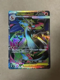 2025年最新】リザードンex、srの人気アイテム - メルカリ